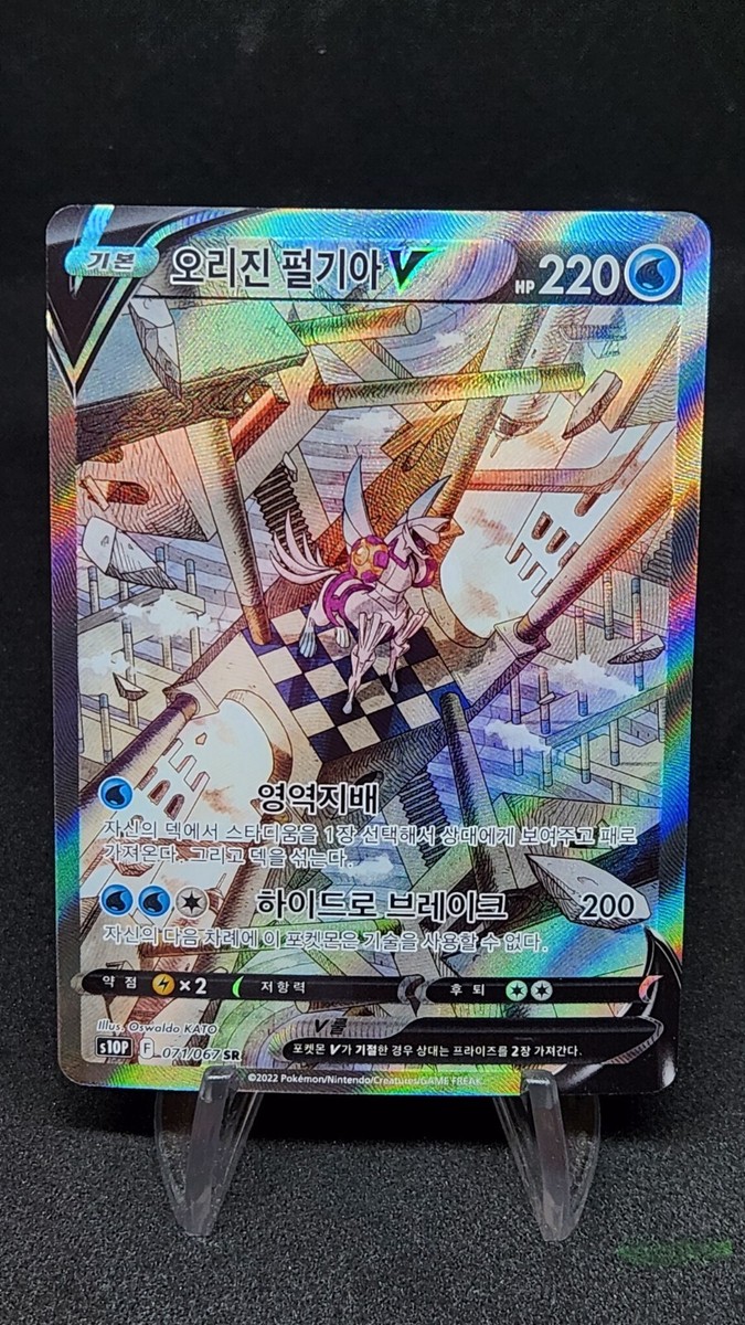 Origin Palkia V SR alt art 071/067 s10P Space Juggler Korean Origin Palkia V SR alt art 071/067 s10P Space Juggler Korean