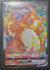 Tcg Pokemon Charizard VMAX - Cinese Semplificato - Cs2ac 031/115