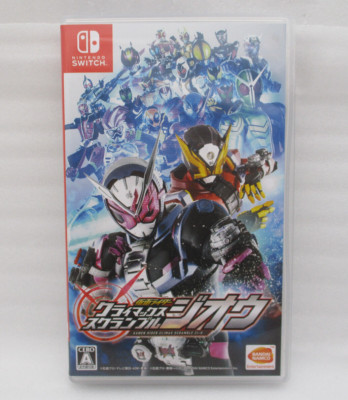 ※まこと KAMEN RIDER CLIMAX SCRAMBLE ZI-O Nintendo Switch Japan NTSC