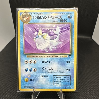  DARK VAPOREON - No. 134 - LP - Team Rocket - Pocket Monster - Japanese
