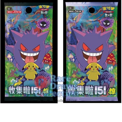 Pokemon 2025 TCG S-Chinese Collect 151C Surprise Slim&Jumbo Pack AUF LAGER