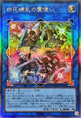 YuGiOh BLZD-JP050 Vier Beschwörer in Profusion Ultimate
