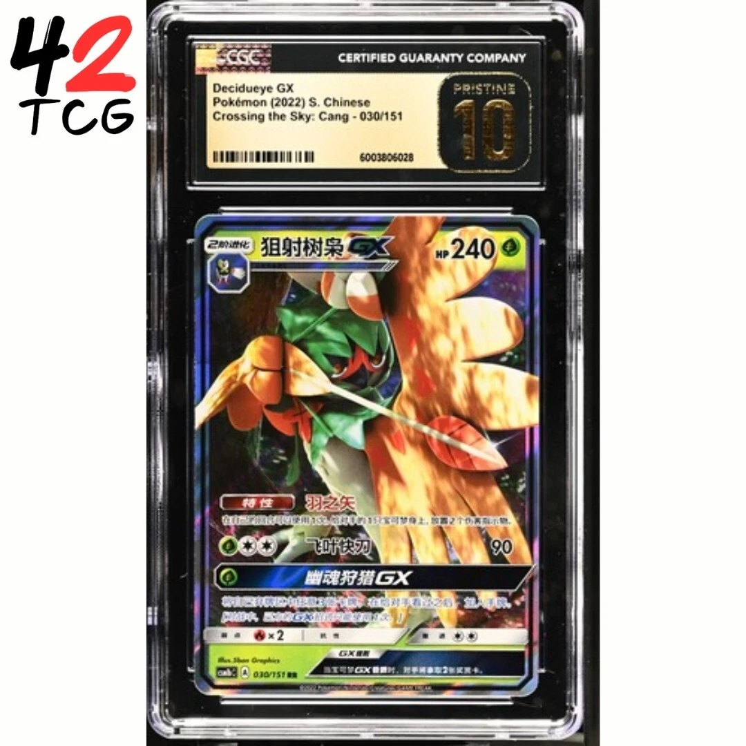 decidueye gx pokemon card value Decidueye GX (SM37) (Jumbo Card) [Sun & Moon: Black Star Promos] main image 0