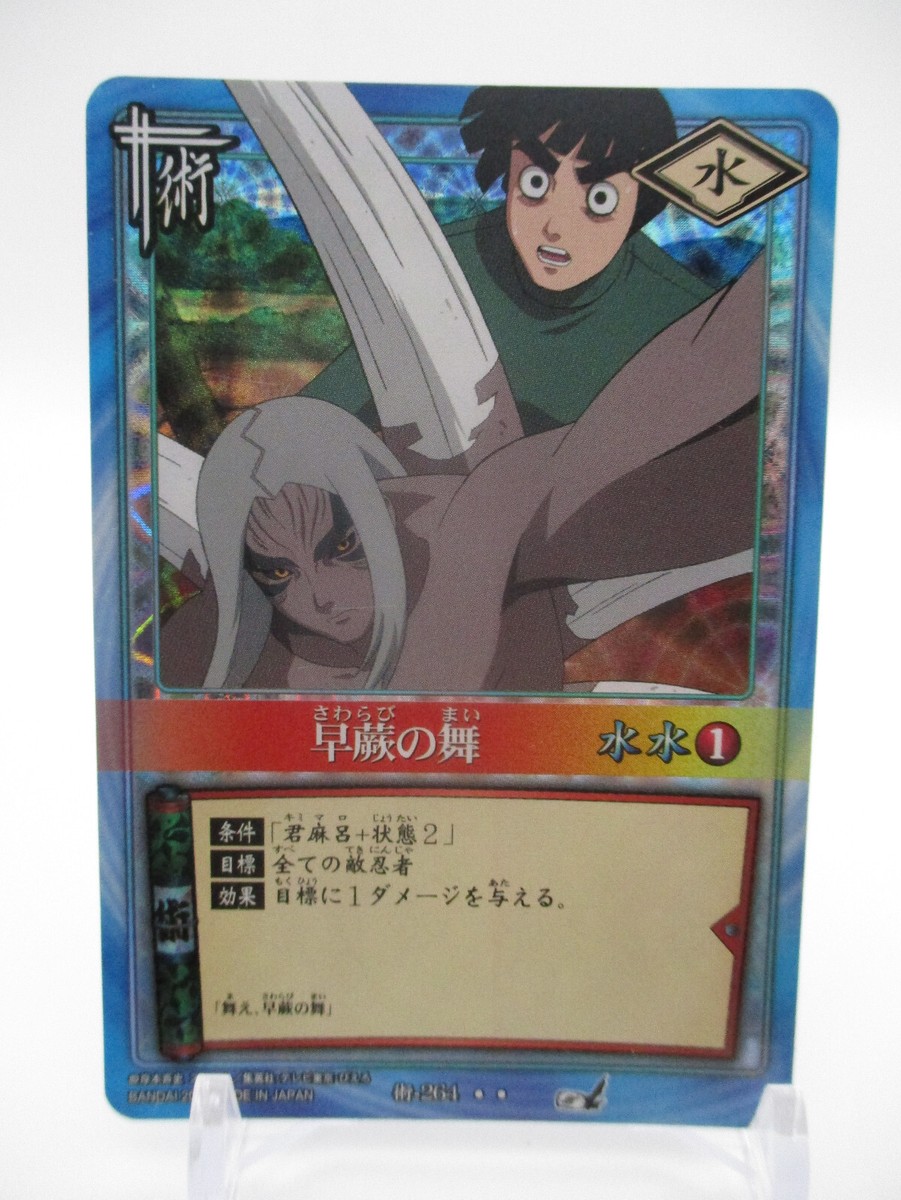 Kimimaro Dance of the Seedling Fern Holo 264 NARUTO CARD GAME 2004