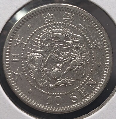 JAPAN 10 Sen Meiji Yr 6 (1873) 大日本 十銭 明治六年 Y# 23 2.7g