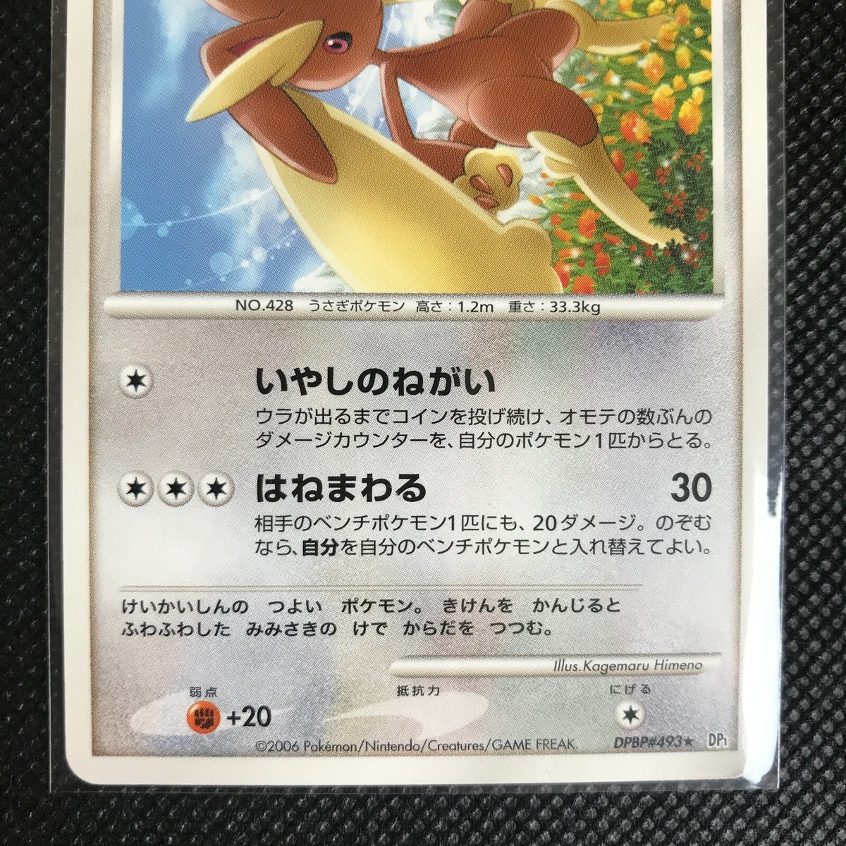 ポケットモンスター わたがし袋 （バトルVer）未開封 1Lot わたがし袋 ポケットモンスター（バトルVer）|【堀商店】景品