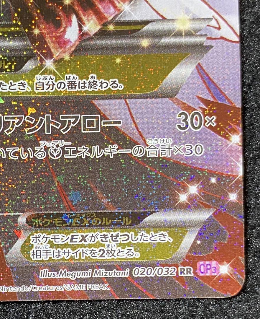 M Gardevoir ex 020/032 RR CP3 2016 Pokemon Card Japanese | eBay M Gardevoir ex 020/032 RR CP3 2016 Pokemon Card Japanese | eBay