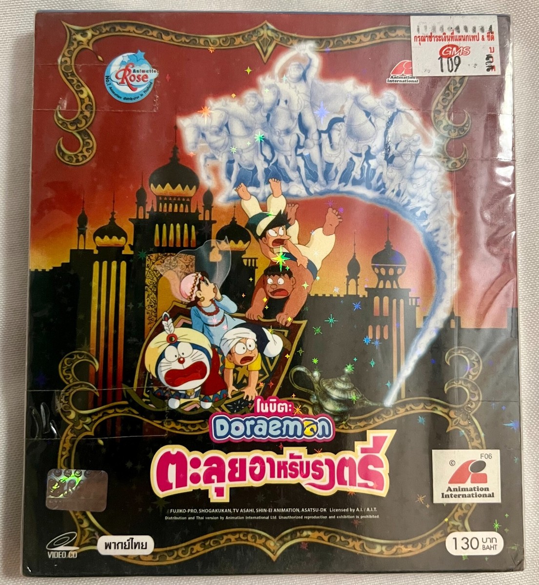 Doraemon VCD Movie Video Disc - Rose - 141945 New/Sealed | eBay