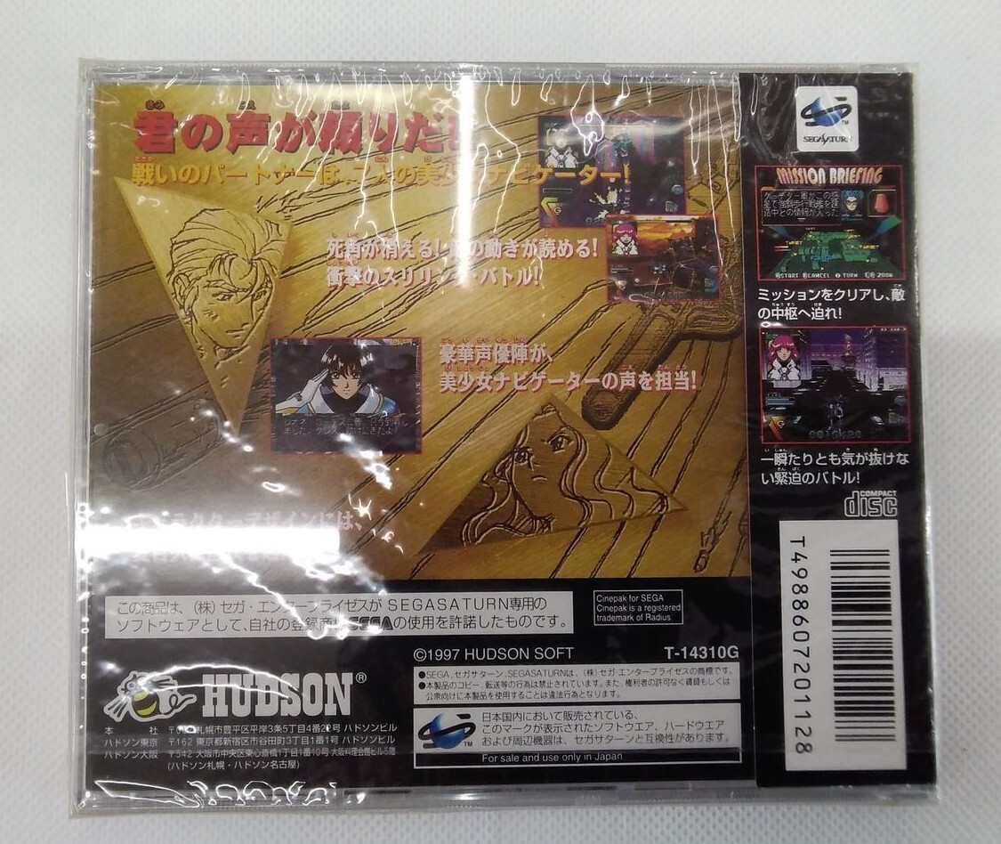 Bulk Slash (Sega Saturn, 1997) for sale online | eBay Bulk Slash (Sega Saturn, 1997) for sale online | eBay