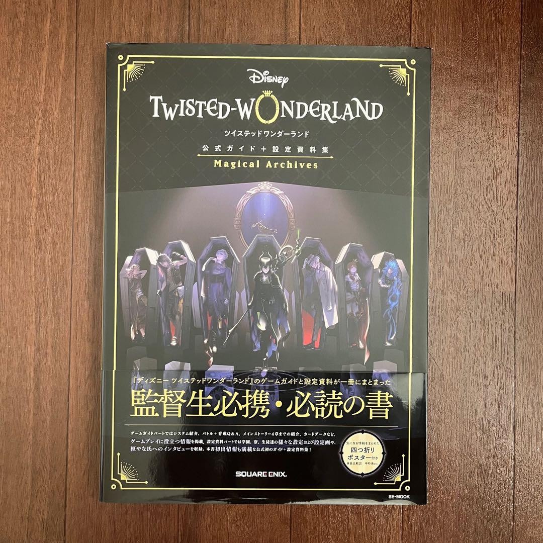 Disney Twisted Wonderland Official Guide + Setting Materials