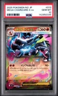 2025 POKEMON JAPANESE M2-INFERNO X #013 MEGA CHARIZARD X EX PSA 10