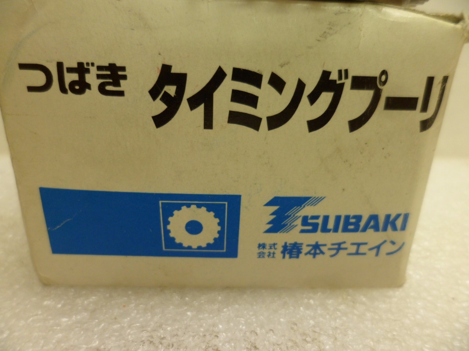 TSUBAKI 40P5M25BF TIMING BELT COG PULLEY 40P5M 42K NOS eBay