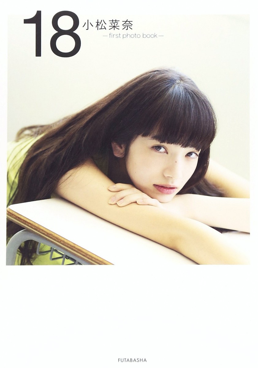 Nana Komatsu First Photo Book 18 Japanese Idol Japan with emma