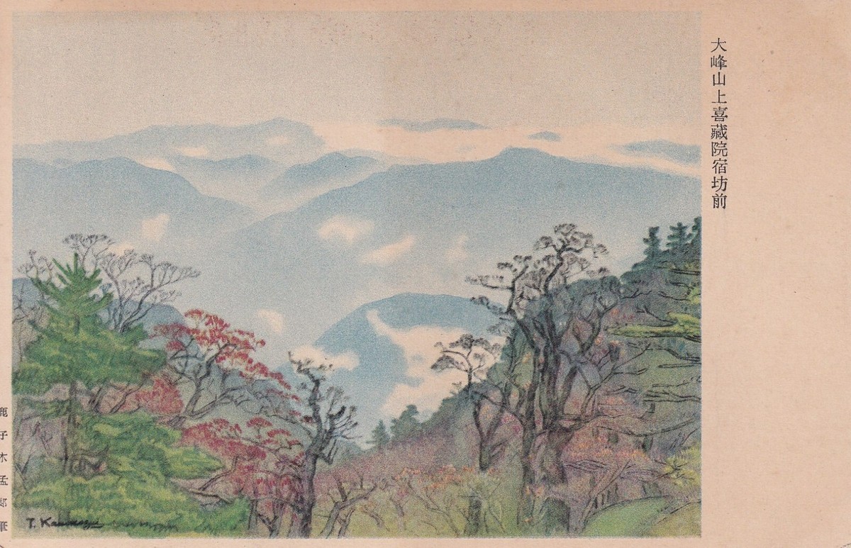 ARTIST MENGURO KANOKOGI Vintage Pre-War Japanese Hand Colored
