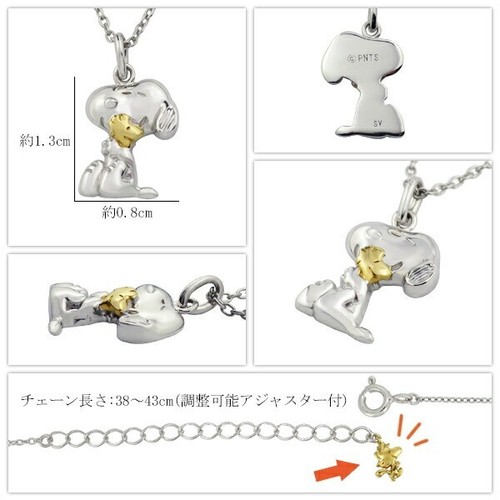 Collar Abrazo Madera Snoopy Stock Plata 925 Madera Stock Dije incluido Cacahuetes Japón - Imagen 7 de 7