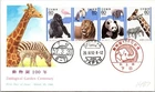 Japan FDC 1982 SC #1487 Zoological Garden Centernary - NCC Cachet - J24009