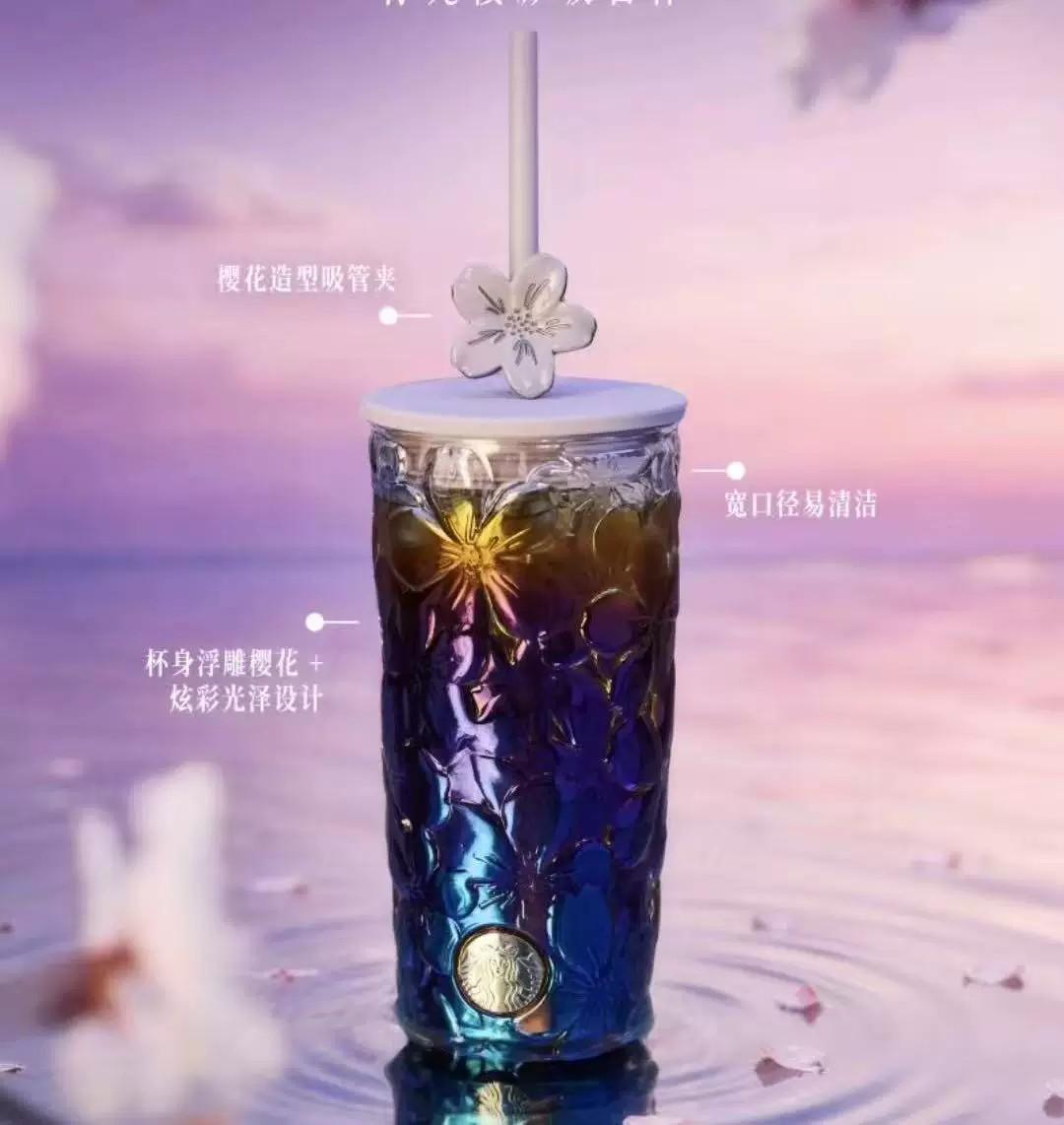 Starbucks 2026 China Twilight Sakura Embossed Cherry Blossom Glass