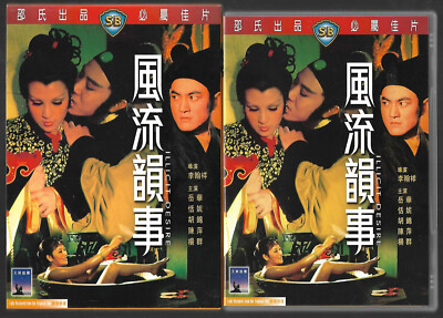 CELESTIAL SHAW BROTHERS DVD : Illicit desire (Han Hsiang Li) Chen Ping