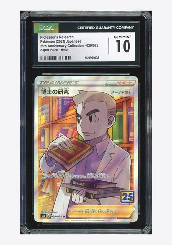 Pokemon CGC 10 GEM MINT Professor's Research SR 2021 029/028 S8a Japanese