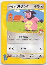 Whitney's Miltank 019/141 Near Mint VS Series Japanese Pokemon Card TCG