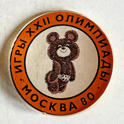 Vintage Orange 1980 Russian Olympics Misha Bear Moscow 2''