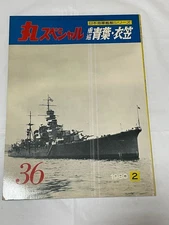 Maru Special No36 02 Heavy Cruiser Aoba Kinugasa Navy Ship Series