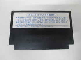 NES -- Highway Star -- Box. Famicom, JAPAN Game. SQUARE. 10423