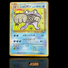 Poliwrath [Series 1] #62 Prices | Pokemon Japanese Vending