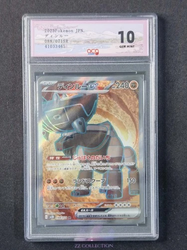 2023 Pokemon TCG Japanese Ting-Lu ex sv2D 088/071 SR Clay Burst #3465 ACG 10