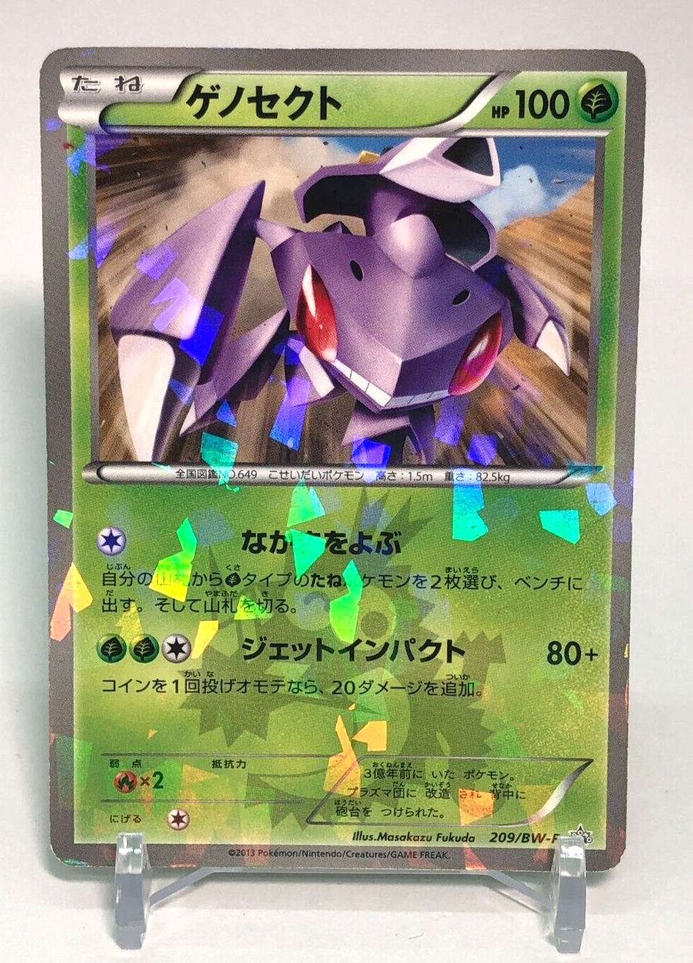 Pokémon 20th Anniversary Genesect • OT: GF • ID No. 11016 • North Amer