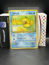 PSYDUCK - NO. 054 - FOSSIL SET JAPANESE 1996 POKÉMON