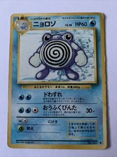 Japanese Base Set Pokemon Card Poliwhirl Played