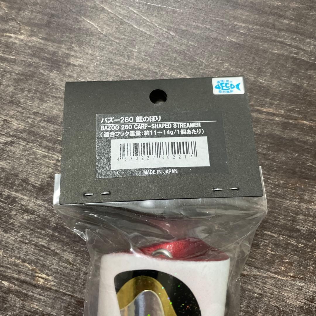 Fishing Lure Bazu 260 Carp streamer fishing festival 2025 CBONE H418 - Image 3