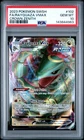 2023 POKEMON SWORD & SHIELD CROWN ZENITH #102 FULL ART/RAYQUAZA VMAX PSA 10