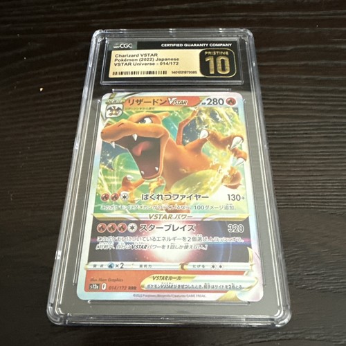 Charizard VSTAR (JP) — VSTAR Universe