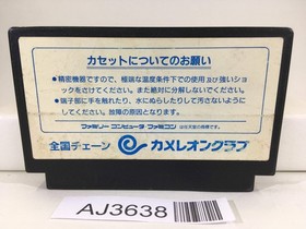 Dragon Quest IV 4 Nintendo Famicom NES Japan - AJ3638