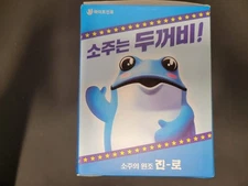 Hite Jinro Lucky Frog Toad Figure – Blue – Korean Soju Brand Collectible Boxed