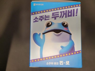 Hite Jinro Lucky Frog Toad Figure   Blue   Korean Soju Brand Collectible Boxed