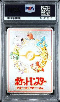 PSA 3 Ooyama's Pikachu #025 Vending Series 3 Japanese Pokemon Card