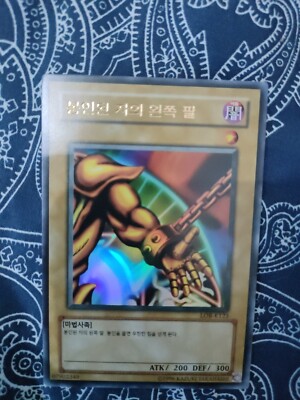 LINKER ARM DES VERBOTENEN - LOB-123 - Koreanisch
