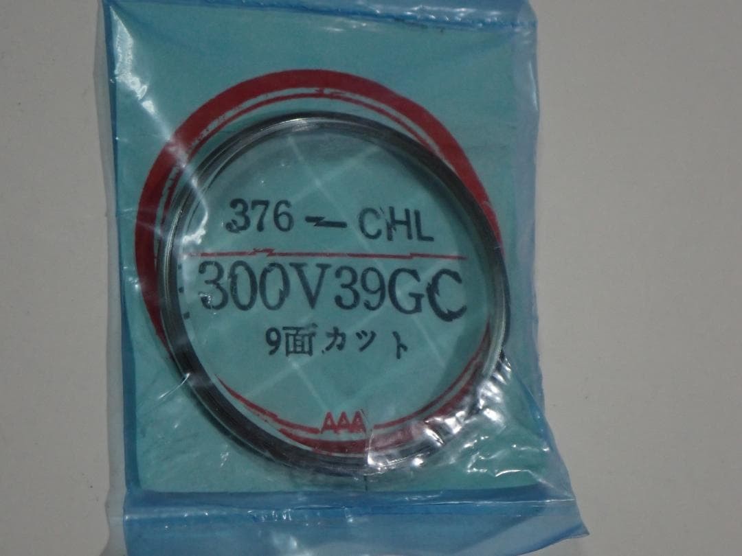 Seiko EL-330 3303-8110 Used Cut Glass Deadstock