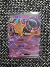 Pokémon 151 Simsala EX 065/165 cinese doppio raro quasi nuovo Pokemon TCG
