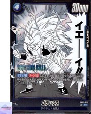 Gotenks SB02-022 Prices | Dragon Ball Japanese Fusion World Manga