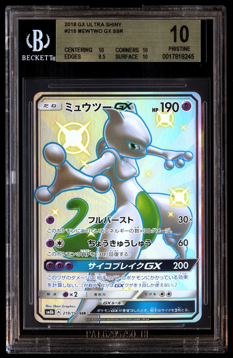 BGS 10 PRISTINE Mewtwo GX 219/150 Ultra Shiny GX Full Art SSR
