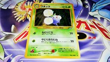 Pokemon Holo Jumpluff Neo Genesis Japanese no. 189 NM