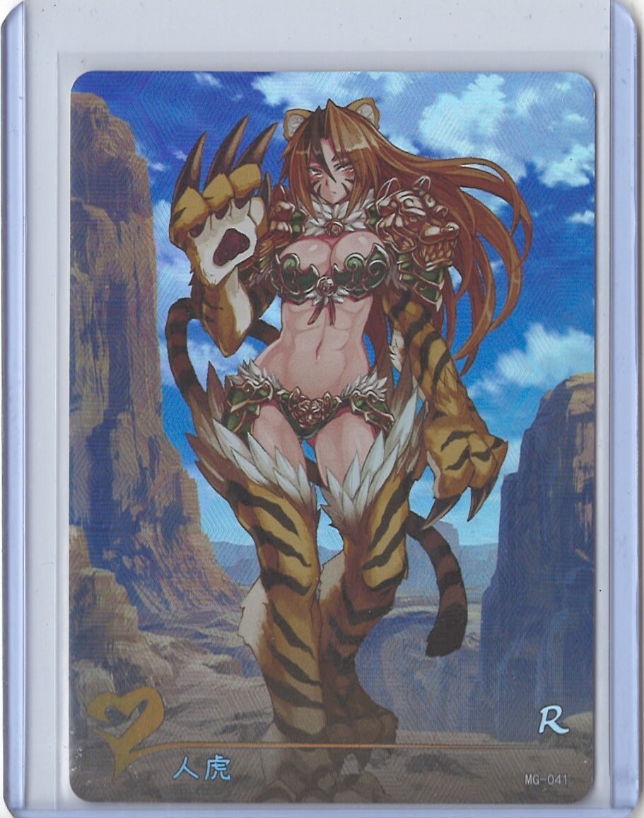 Jinko Tiger R MG-041 Monster Girl Encyclopedia Anime, Doujin