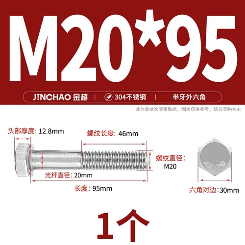 M6M8M10M12 Hexagon Head Bolts Part Threaded Hex Bolt Screw 304 Stainless Steel D - Picture 195 of 254
