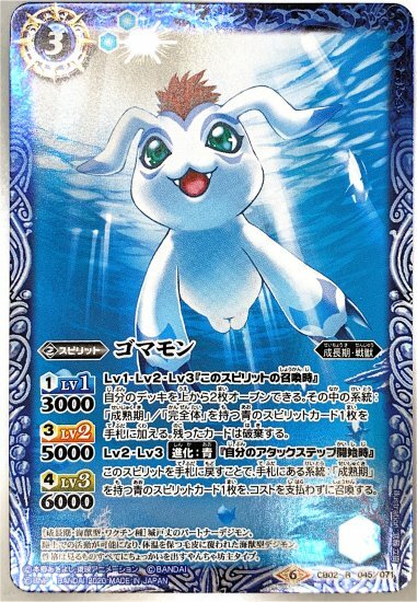 digimon battle spirit card game DIGIMON CARD GAME BT9-076 C