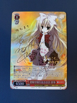 Weiss Schwarz Hekiyou Academy Student Council Treasurer, Mafuyu Fujimi Fantasia