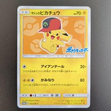 Ash's Pikachu #86/SM-P Prices | Pokemon Japanese Promo | Pokemon Cards
